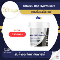 CHAIYO Dap HydroGuard สีรองพื้นกันด่าง #602 ขนาด 1 กล. | Thaipipat - ไทพิพัฒน์