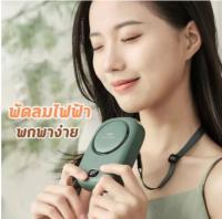 พัดลมคล้องคอ พัดลมพกพา พัดลมคล้องคอมีจอLED พัดลมมือถือ พัดลมพกพา พัดลมมินิUSB ปรับลมได้ 3ระด