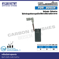 แปรงถ่าน NKT สำหรับ BOSCH สว่านโรตารี่ รุ่น GBH2-22E, GBH2-22RE, GBH2-23RE, GBH2-23REA  ขนาด 5x18x19mm.