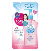 SOFTYMO SPEEDY CLEANSING OIL REFILL 200 ML / น้ำมันล้างเครื่องสำอาง สูตรทำความสะอาดรวดเร็ว ชนิดถุงเติม