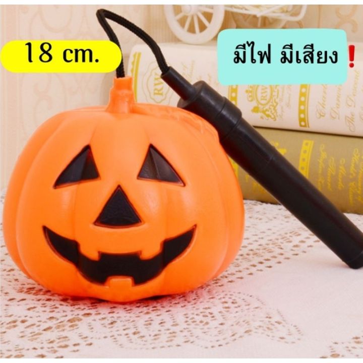 ถังฟักทองมีไฟ-มีเสียง-ฟักทองฮาโลวีน-ตกแต่ง-halloween-ตกแต่งฮาโลวีน-ถังหัวกระโหลกมีไฟ-ราคถูก-พร้อมส่ง