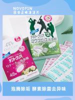 Made in Japan Novopin cleaning tablets elderly denture sets orthodontic special enzyme sterilization effervescent