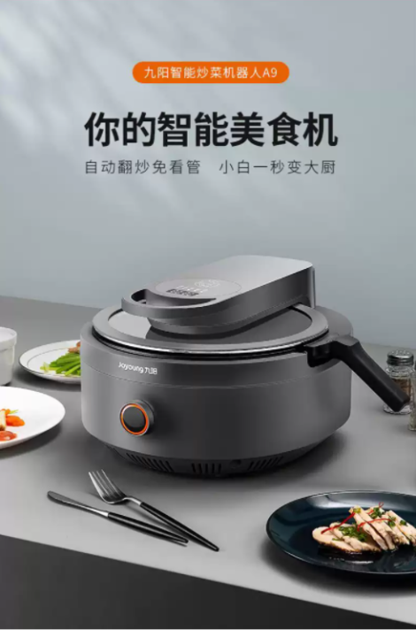  Full Automatic Cooking Machine,Intelligent Multi