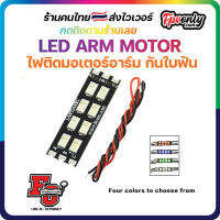 4pcs ESC LED Motor connector สะพานเชื่อมmotorและESC มีไฟสว่างตามการเร่งเครื่อง