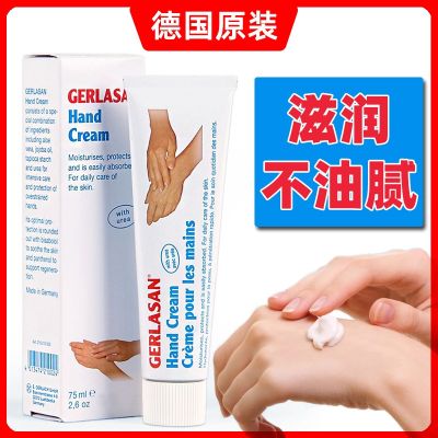 Germany jie LAN hand cream delicate hands rough cracked dry fissure not greasy moisturizing and white except for the hands of bacteria
