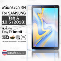 9Gadget - กระจก 2.5D Samsung Galaxy Tab A 10.5 2018 ฟิล์มกันรอย กระจกนิรภัย เต็มจอ ฟิล์มกระจก - Premium 2.5D Curved Tempered Glass for Samsung Galaxy Tab A 10.5 2018