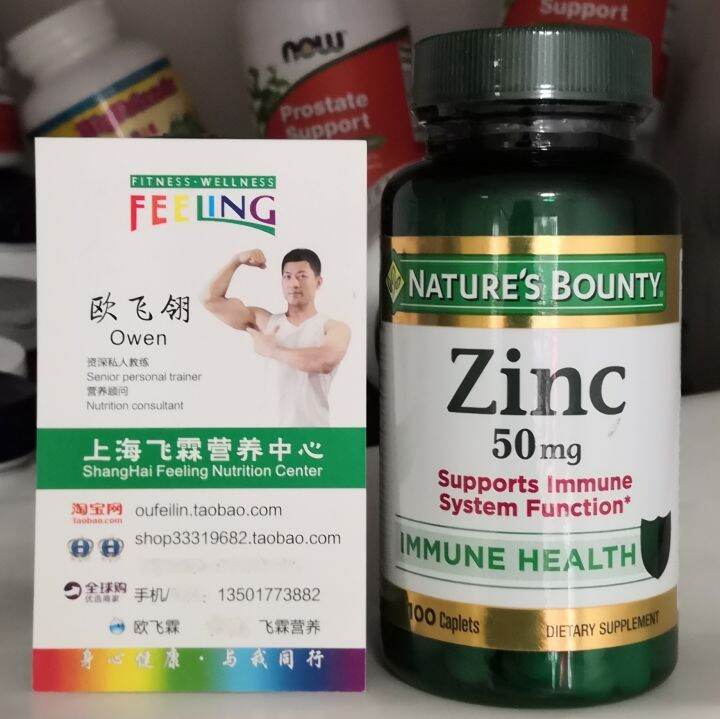 US Nature's Bounty Zinc Gluconate 50mg 100 Capsules Immune System