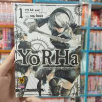 YoRHa บันทึกปฏิบัติการเหนือน่านฟ้าเพิร์ลฮาร์เบอร์ เล่ม1 มือ 1 พร้อมส่ง