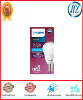 ***รับรองคุณภาพ*** หลอดไฟ LED LED PHILIPS P50 6.5W DAYLIGHT E14 ประหยัดไฟได้ถึง 25% อายุการใช้งานเฉลี่ย 40,000-50,000 ชั่วโมง ของแท้ 100%