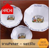 Hachi ชุดจาน Peter rabbit สไตล์ยุโรป เซ็ต 3ใบ (จานPB-set3ใบ) ชุดจาน 3 ขนาด จาน อาหารเย็น Rabbit Dinner Plates Ceramic cartoon เข้าไมโครเวฟได้  Cake Tray Steak  dinnerware