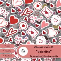 Sticker,Valentine,Love,Heart,Gift,สติ๊กเกอร์,วาเลนไทน์,หัวใจ,ความรัก,A4,กันน้ำ,แดง,ชมพู,ของขวัญ,ของฝาก,การ์ตูน,เด็ก,รัก,หัวใจ