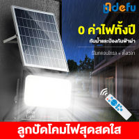 Defu ?รุ่นใหม่ล่าสุด?【 1 แถม 1 】 ไฟโซล่าเซล ไฟโซล่าเซลล์ แท้ 1000w 800w 600w 500w 400w 300w 200w 100w สว่างอัตโนมัติเมื่อฟ้ามืด ไฟโซล่าเซลล์ LED solar light outdoor กันน้ำ IP67 ป้องกันฟ้าผ่า ไฟโซล่า สีขาว ไฟสปอตไลท์ โซลาเซลล์ ไฟถนนเ