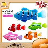 Cataccessories ปลาจิ๋วโรบอท ปลาบังคับ ปลาจำลอง ปลาของเล่น ปลาของเด็ก ของเล่นแมว อุปกรณ์เลี้ยงแมว ขายแบบจำนวน1ตัว และ แบบชุด5ตัว