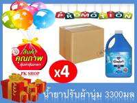 คอมฟอร์ท อัลตร้า สีฟ้า ขนาด 2800 มล. บรรจุ 4 แกลนลอน comfort