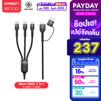 [235บ.ไลฟ์ลด100บ.] Moov CB04 สายชาร์จเร็ว 5 in 1 USB A / Type C / L Cable / Micro สายยาว 1 เมตร 2 เมตร 60W PD Fast Charge Data Cable หัวแปลง อแดปเตอร์ ตัวแปลง Laptop