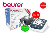 Beurer Upper Arm Blood Pressure Monitor รุ่น BM 40 เครื่องวัดความดันโลหิตที่ต้นแขน  รับประกัน 5 ปี