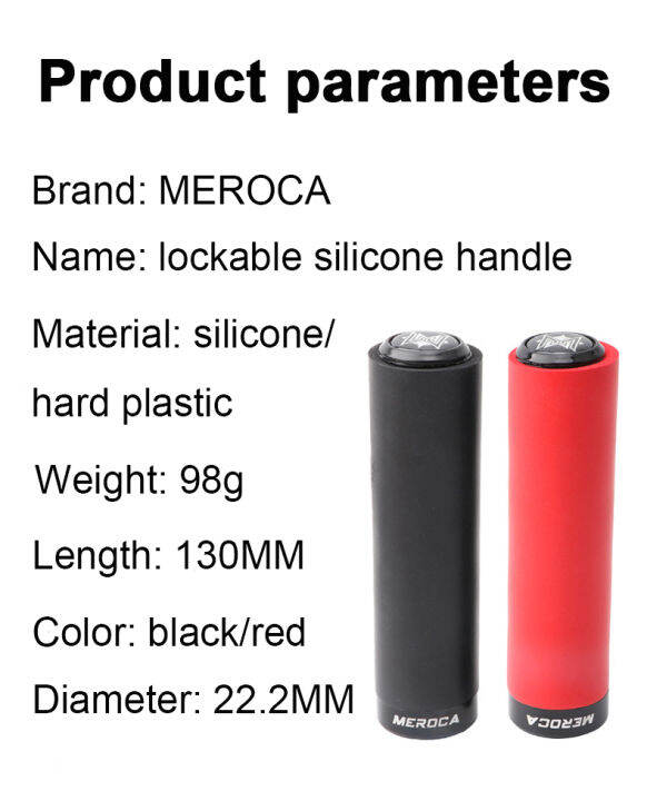 meroca-จักรยานจับแฮนด์130มม-จักรยานเสือภูเขาดูดซับแรงกระแทกจับแฮนด์กันลื่นซิลิก้าเจลที่จับแบบล็อคได้ที่จับล็อคเดี่ยวจักรยาน