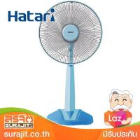 HATARI พัดลมสไลด์ 16นิ้ว สีฟ้า รุ่น HB-S16M4 BU