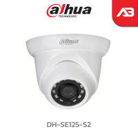 DAHUA กล้องวงจรปิด IP 2 ล้านพิกเซล รุ่น DH-SE125-S2 (2.8 mm.) (ผ่าน ICT SPEC ปี 64)