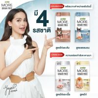 Jerhigh More อาหารสุนัขเจอร์ไฮ เม็ดกรอบ สูตร Grain Free ขนาด 500 กรัม