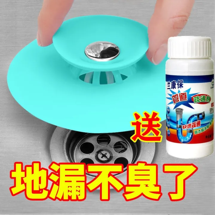 Toilet sink plug toilet sewer deodorizer seal plug floor drain cover wash basin plug leak