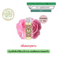 hHom น้ำปรุง ตำรับไทย กลิ่น ดอกไม้  ขนาดทดลอง 1 ml.