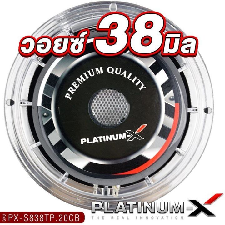 platinum-x-ลำโพงเสียงกลาง-8นิ้ว-เหล็กหล่อ-เฟสปลั๊กอะลูมิเนียม-ปากแตร-แม่เหล็ก-20มิล-ให้เสียงกลางเด่นชัด-เสียงกลาง-เครื่องเสียงรถยนต-838-8450