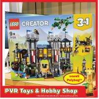 Lego 31120 Creator Expert Medieval Castle เลโก้ ของแท้ มือหนึ่ง กล่องคม พร้อมจัดส่ง