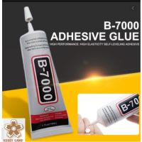 กาว B-7000 กาวติดเพชร กาวติดหน้าจอมือถือ ติดเคสมือถือ DIY กาวเอนกประสงค์ 110 ml