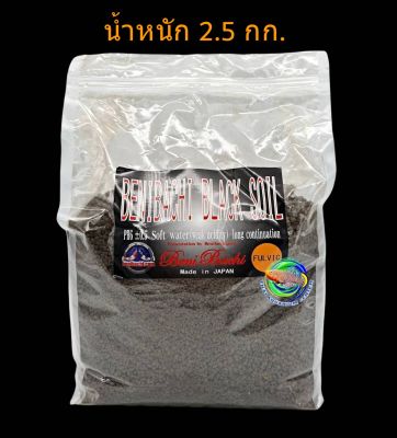 ดินสำหรับเลี้ยงกุ้ง shrimp black soil made in Japan  ขนาด 1 และ 2.5 กก.