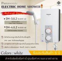 Panasonic เครื่องทำน้ำอุ่น รุ่น DH-3JL2TH 3,500 วัตต์  ,DH-4JL1TK 4,500 วัตต์ (ราคารวมภาษีมูลค่าเพิ่มแล้ว)