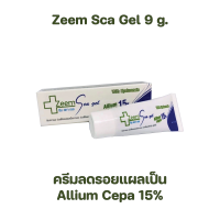 Zeem Scagel ซีม สกา เจล ขนาด 9 g. จำนวน 1 หลอด