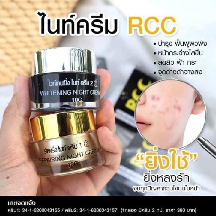 rcc-ครีมบำรุงผิวไนท์ครีมสำหรับทากลางคืน-10g-1-ชุด