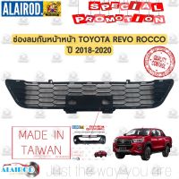 ( Pro+++ ) คุ้มค่า ช่องลมกันชนหน้า TOYOTA REVO ROCCO ปี 2018-2020 OEM ช่องลมกันชน ตัวกลาง หน้ากระจังกันชน ราคาดี กันชน หน้า กันชน หลัง กันชน หน้า ออฟ โร ด กันชน หลัง วี โก้