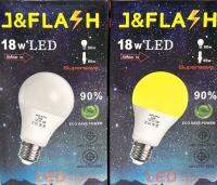 หลอดไฟ J&amp;Flash หลอดไฟLED หลอดประหยัดพลังงาน 9w. 12w. 15w. 18w. แสงขาว/แสงเหลือง ขั้วเกลียว 27E มาตราฐาน มอก. สินค้าพร้อมจัดส่ง