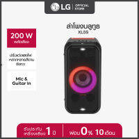 LG XBOOM รุ่น XL5 l พลังเสียง 200 วัตต์ &amp; ซัพวูฟเฟอร์ ขนาด 5 นิ้ว l Multi Color Ring Lighting &amp; Double Strobe Lighting l กันน้ำระดับ IPX4