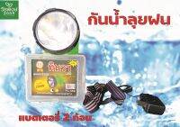 ไฟฉาย LED คาดศรีษะ (แสงไฟสีขาว) รุ่น PL:869 หัวใหญ่หน้ากว้าง 4 นิ้ว กำลังไฟ 200 วัตต์ สว่างมาก ควบคุมด้วยสวิตช์หรี่ไฟ กันน้ำได้ ทนทานด้วยแบต