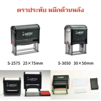 ตรายาง ตราประทับ หมึกพลิกกลับ หมึกด้านหลัง มี 2 ขนาดให้เลือก สีดำ 30x50mm.,25x75mm.