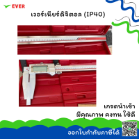 เวอร์เนียร์ดิจิตอล ความละเอียด0.01mm/0.0005”ยาว1000MM. *พร้อมส่ง*DIGITAL CALIPERS MT5F