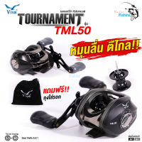 รอกหยดน้ำ VIVA Tournament TML50 (วีว่าทัวร์นาเมนต์) รอก 6.3:1 หมุนซ้าย หมุนลื่นตีไกล โคตรทน เหมาะสำหรับตีเหยื่อปลอม ตกปลาช่อน กะพง กระสูบ ชะโด