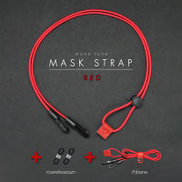 Craftor สายคล้องแมส รุ่น Mono Tone Mask Strap