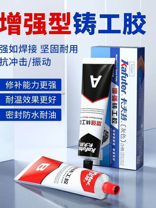 Kraft enhanced version of foundry glue strong ab glue metal repair agent high temperature