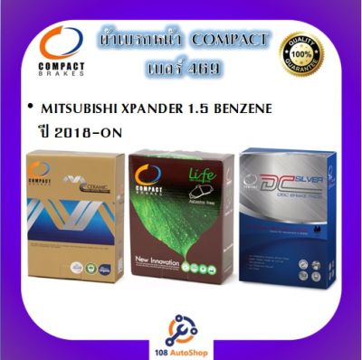 (สามาถเลือกได้) ผ้าเบรคหน้า ดิสก์เบรคหน้า เบอร์469 สำหรับรถมิตซูบิชิ MITSUBISHI XPANDER 1.5 BENZENE ปี 2018-ปัจจุบัน คอมแพ็ค COMPACT  Zofast Autopart