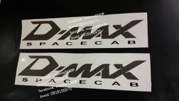 สติ๊กเกอร์แบบดั้งเดิม-ติดแก้มท้ายรถ-isuzu-รุ่นใหม่-คำว่า-dmax-cab4-dmax-spark-dmax-spacecab-dmax-rodeo-ติดรถ-แต่งรถ-sticker-อีซูซุ