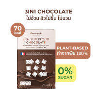 Plantogenic - 3in1 Superfood Chocolate ช็อกโกแลตพร้อมชงจากฝรั่งเศส ไม่มีน้ำตาล (Plant-based)