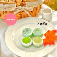 ครีมนามิไวท์ Nami White Cream ขนาด 5 กรัม (เลือกสูตรได้) ครีมชบาแพ็คเกจใหม่