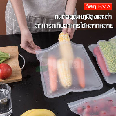 DIY Houseeker EVA Reusable ถุงเก็บผลไม้ผักถุงปิดผนึกอาหารในตู้เย็นเก็บถุงซิปล็อก ถุงซิปตู้เย็น ถุงเก็บรักษาผักผลไม้