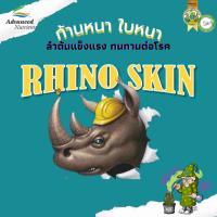 Rhino Skin by Advanced Nutrients ปุ๋ยเสริมก้านหนา ปุ๋ยปลูกสมุนไพร ปุ๋ยนำเข้า #ปุ๋ยพื้นฐาน #Advanced Nutrients #420