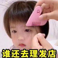 【BEIBEI】 New Style Love Cut Hair Comb Bangs Handy Tool Household Children Female Students Safe Haircut Broken Split-