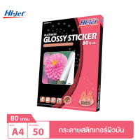 Hi-jet สติกเกอร์ผิวมัน Inkjet Platinum Glossy Sticker Paper 80 แกรม A4 50 แผ่น